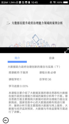 河南干部网络学院appv12.3.6 最新版