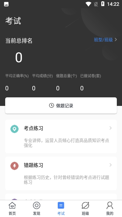 ������ѧv1.0.1 ��׿��