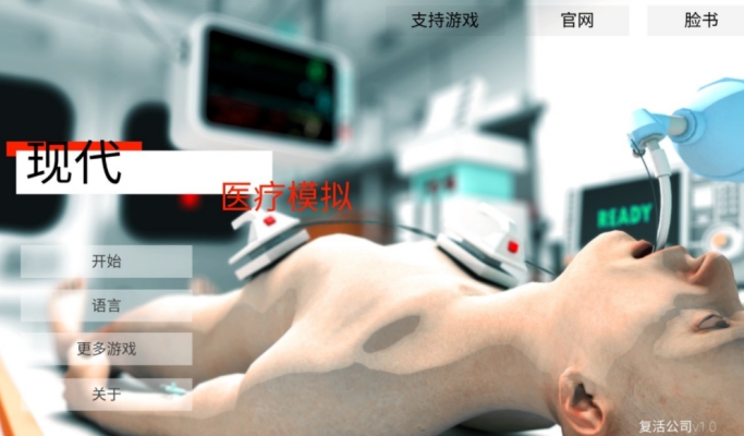 �ִ�ҽ��ģ�⺺���ƽ��v36 ���İ�