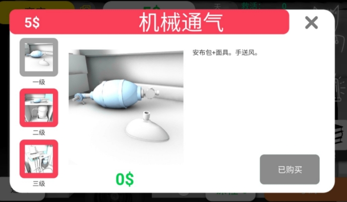 �ִ�ҽ��ģ�⺺���ƽ��v36 ���İ�