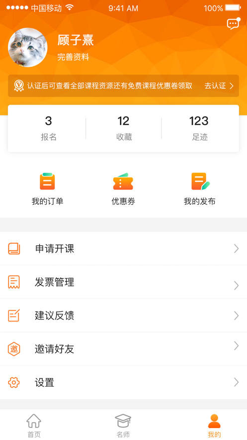 �ǳȿ���ѧ��appv3.0.4 ���°�