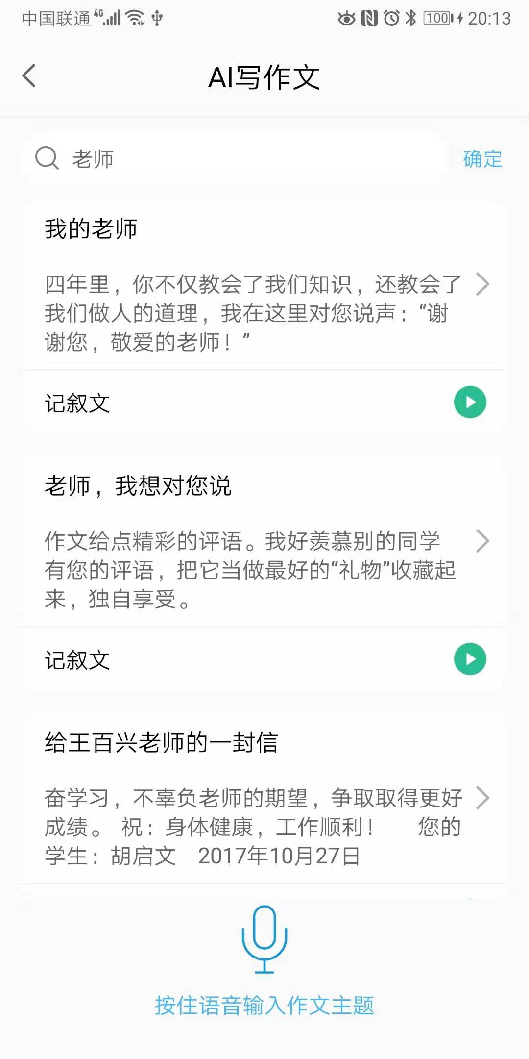 �����appv1.2.200316 �ƶ���