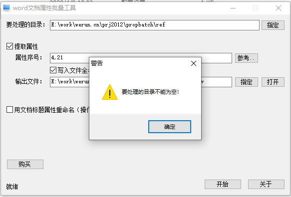 Word�ĵ�������������v1.0 ��ɫ��