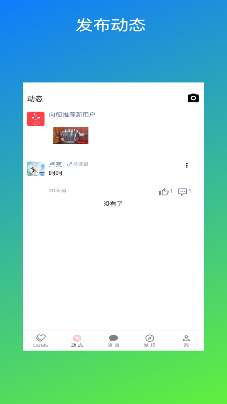 U ME����v2.23.5 ��׿��