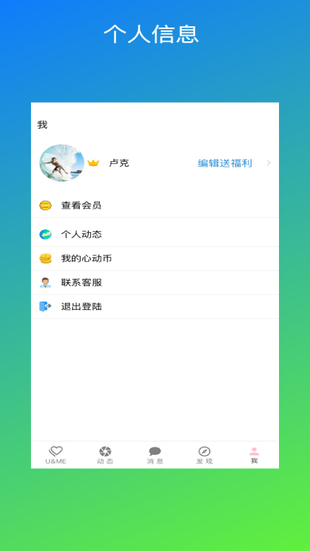 U ME����v2.23.5 ��׿��