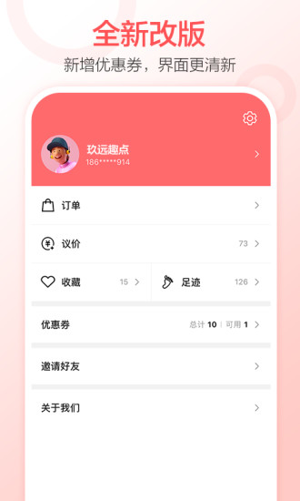 ��ԶȤ��(���г��̳�)v1.3.6 �ٷ����°�