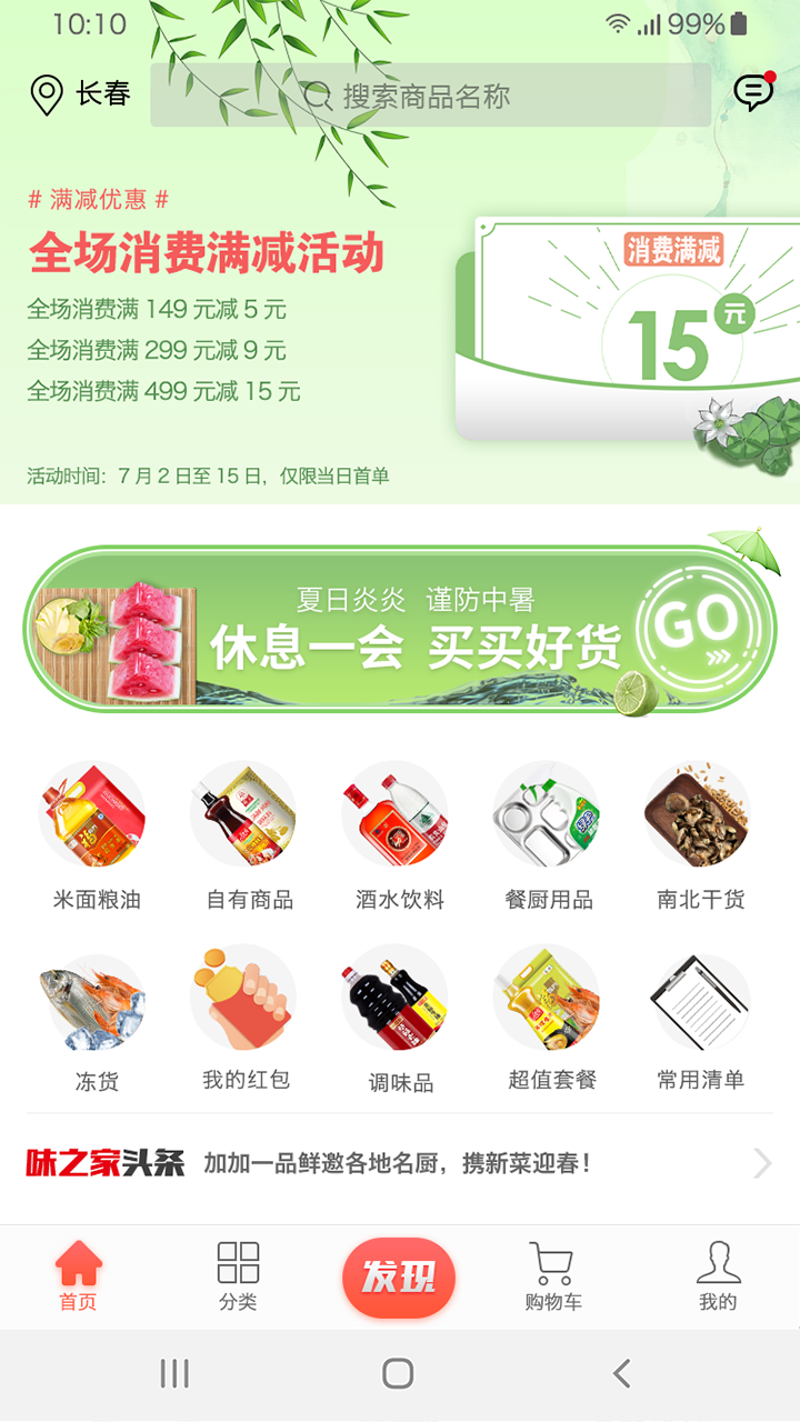 ζ֮��ƽ̨v2.4.3 �ٷ���