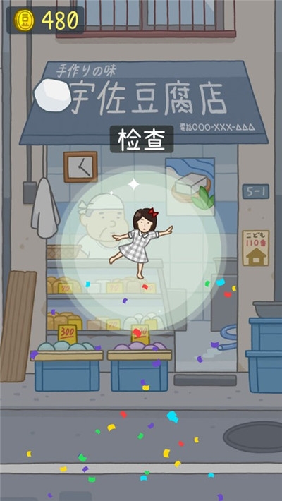 TOFU GIRL(���������ƽ��)v1.0 �޸İ�