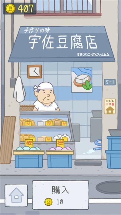 TOFU GIRL(���������ƽ��)v1.0 �޸İ�