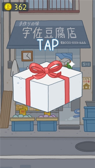 TOFU GIRL(���������ƽ��)v1.0 �޸İ�