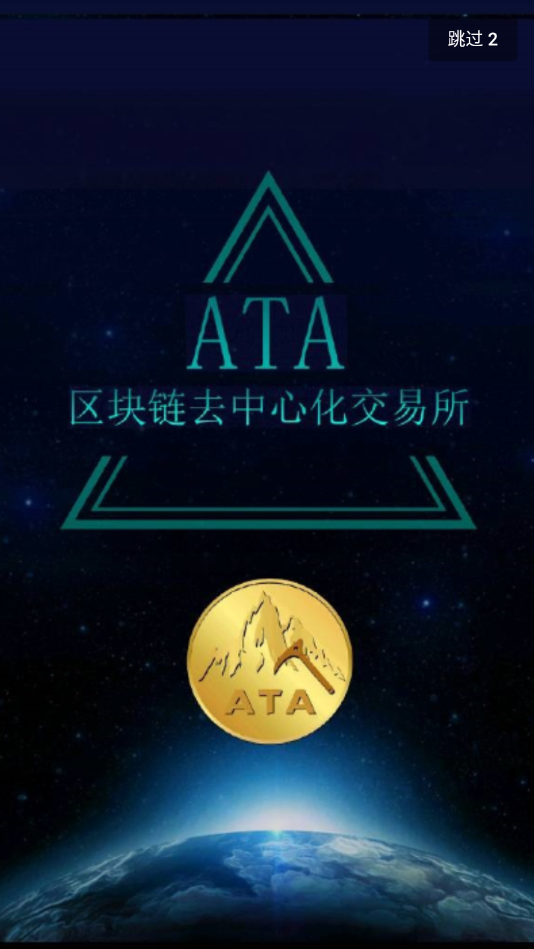ATAcoin������app����v1.0.0 �ֻ���