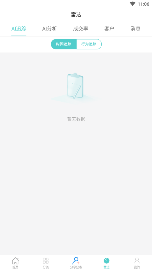 ��԰��������appv1.4.7 ���°�