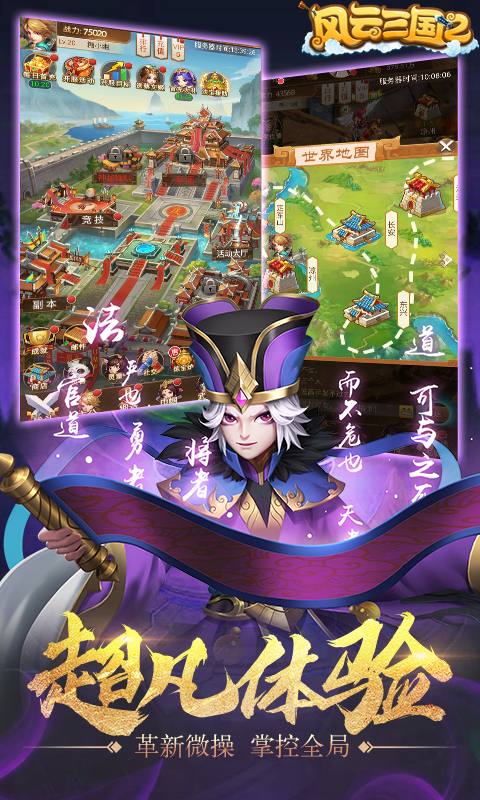 风云三国2变态版 风云三国2变态版