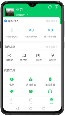 ����̼Ұ�appv2.0.2 �ٷ���