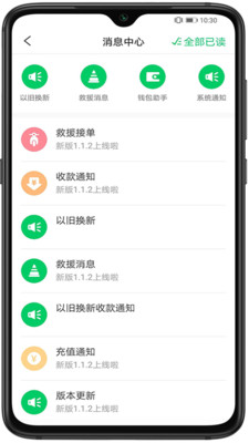 ����̼Ұ�appv2.0.2 �ٷ���