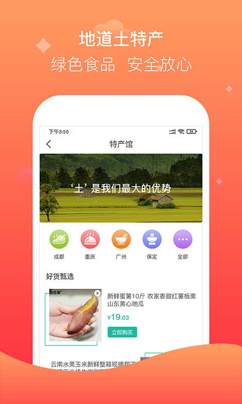 ������Ʒv1.1.9 �ֻ���
