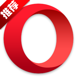 opera浏览器最新版v82.0.4227.58 官方版