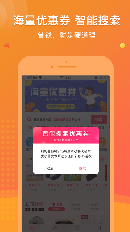 ����ʡǮappv3.3.1 ���°�