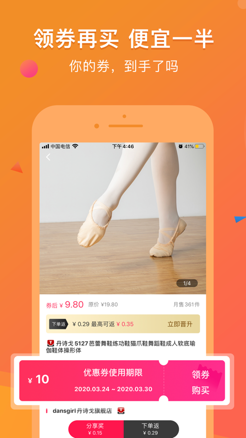 ����ʡǮappv3.3.1 ���°�