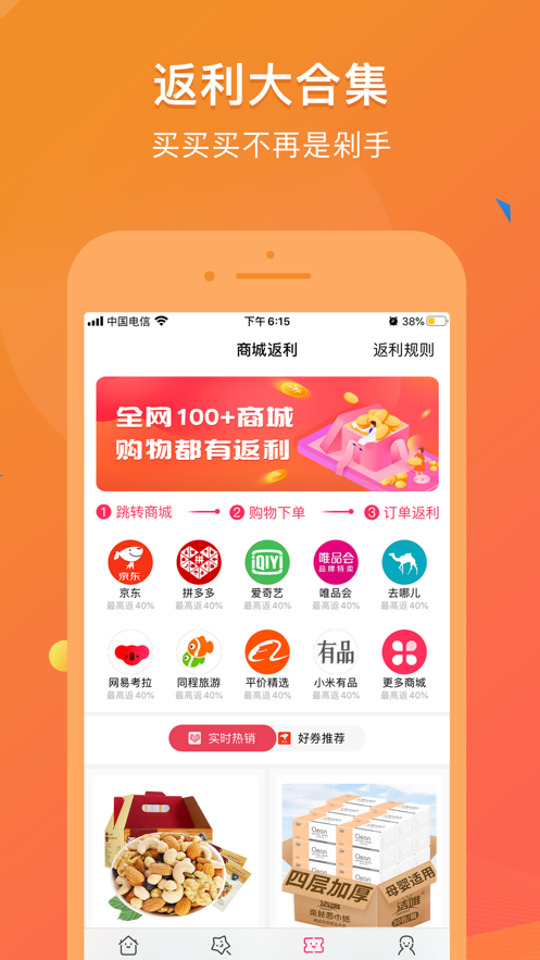 ����ʡǮappv3.3.1 ���°�