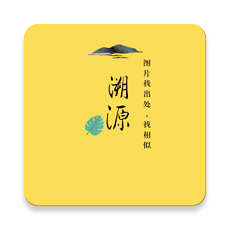 ��Դ(ͼƬ�ҳ���)v1.0.0 ��׿��