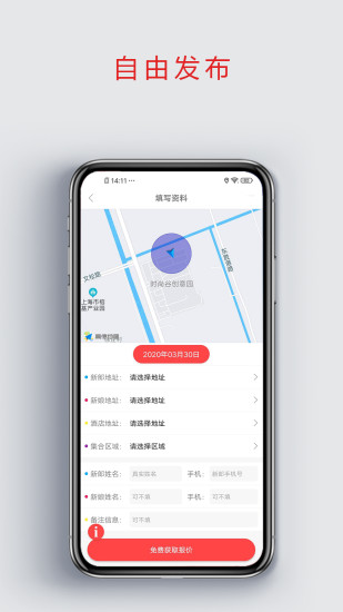 �鳵���v1.0.0 ��׿�ֻ���