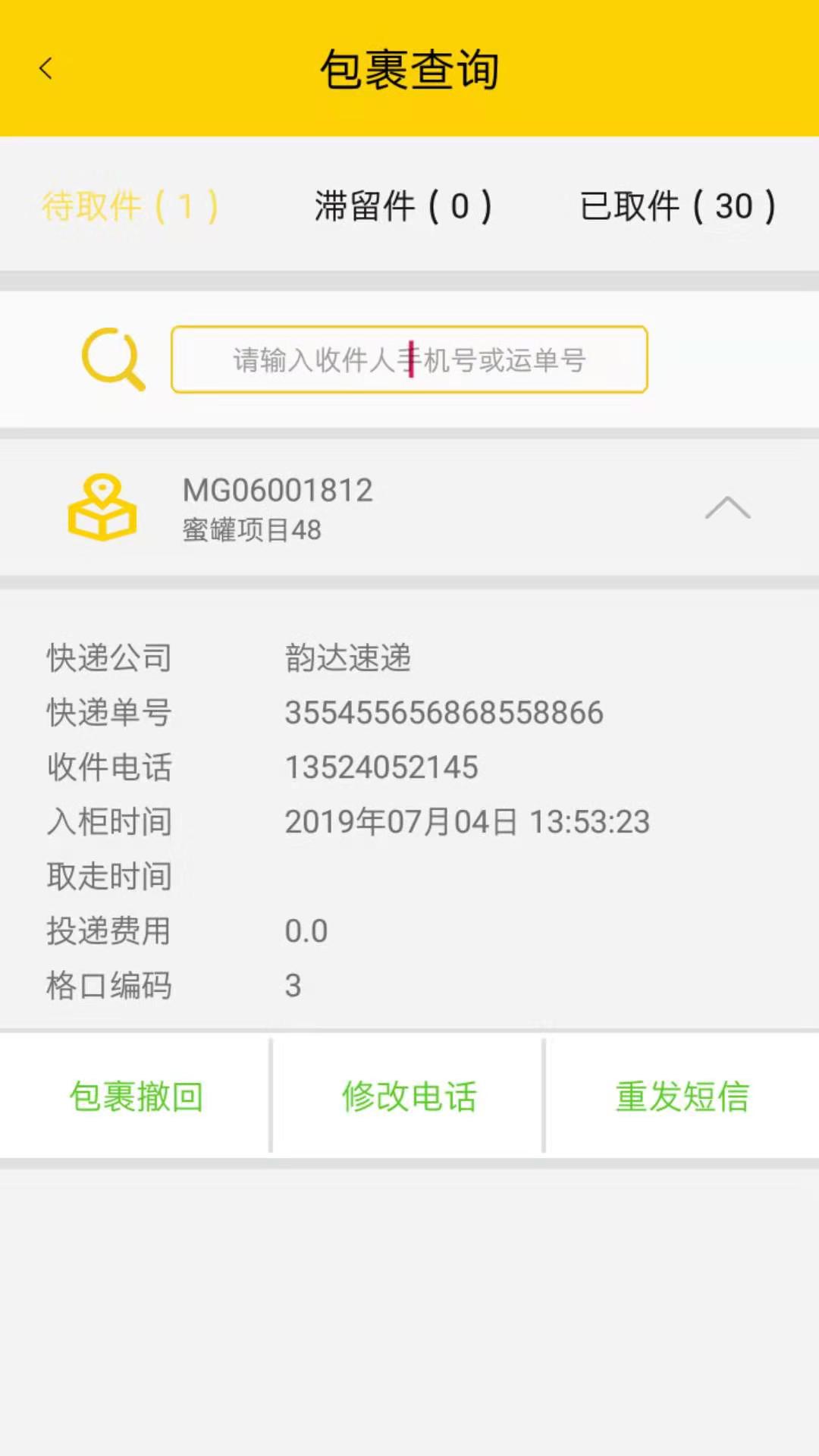 �۹޹ܼ�appv1.4.2 ��׿��