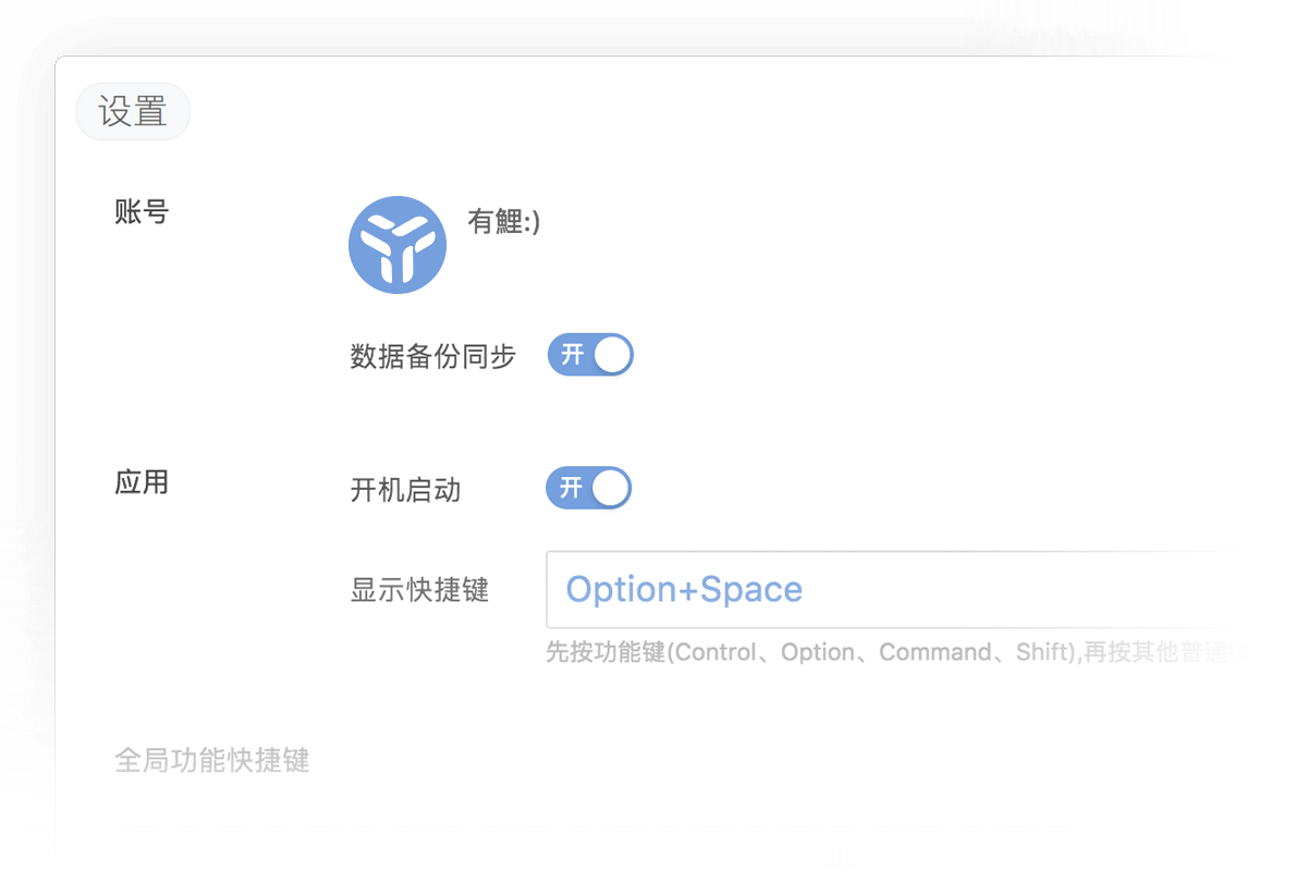 uTools(�������) mac��v0.8.9 �ٷ���
