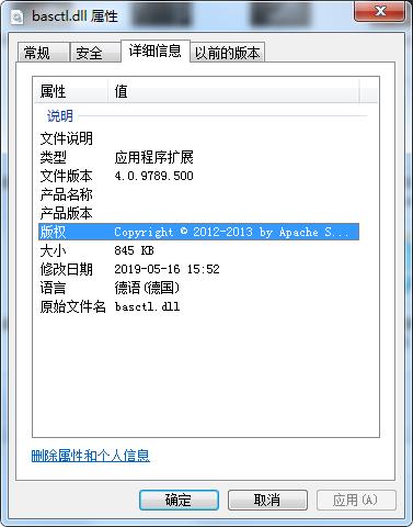 basctl.dll下载v4.0.9789.500 官方版