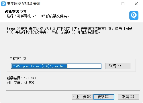 秦学网校pc客户端v7.5.3 官方版