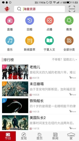 ���������ֻ�appv2.0.5 �ٷ���׿��