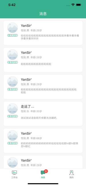 ��ҽͨҽʦ��v2.1.2 ƻ�����°�