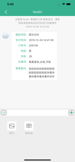 ��ҽͨҽʦ��v2.1.2 ƻ�����°�