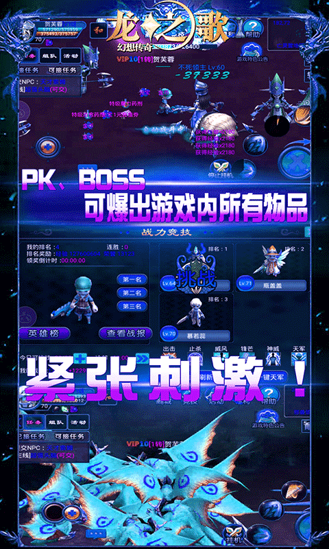 龙之歌幻想传奇满V版 龙之歌幻想传奇满V版
