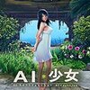 AI��Ů�Ըа���Ů��MOD