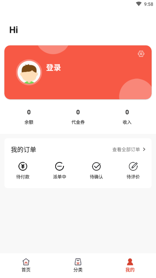 ���ҿ�(����ֱԼƽ̨)v2.0.2 ���°�