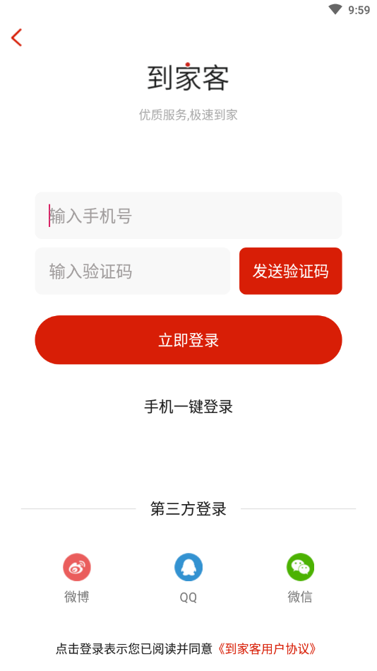 ���ҿ�(����ֱԼƽ̨)v2.0.2 ���°�