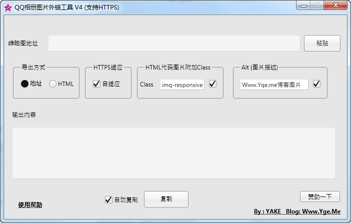 QQ���ͼƬ��������(QzoneX4)v4.0 ��ɫ��
