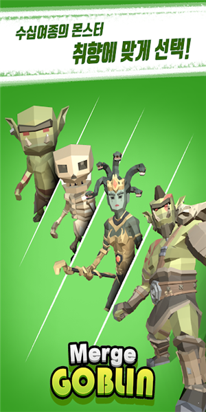 merge Goblins(�ϲ��粼��)v0.0.03 ��׿��