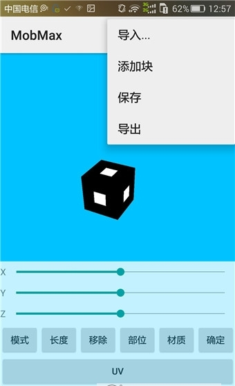 �ҵ�����4d�༭��v1.5.0 �ֻ���