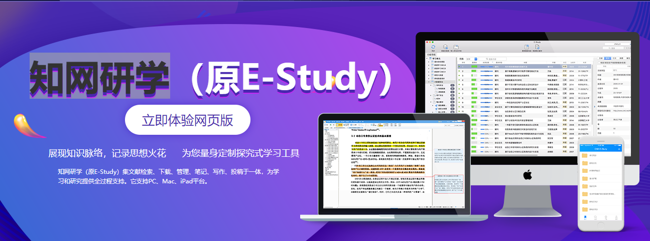 ֪����ѧ(ԭE-Study)mac��v2.4 �ٷ���