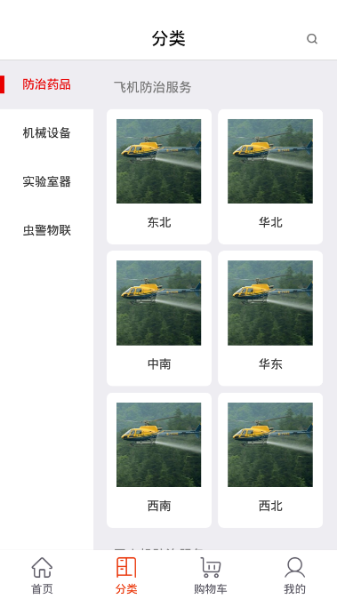 �澯�̳�v1.1.0 ��׿��
