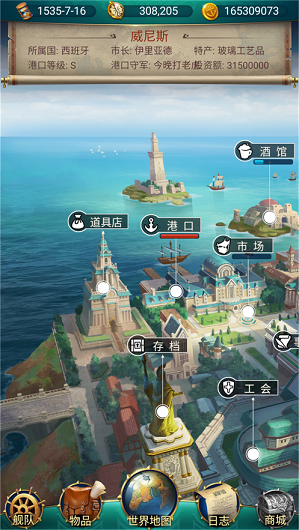 航海计划 航海计划