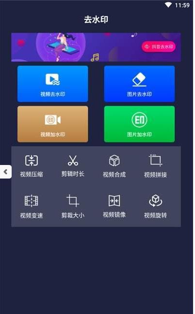 ��Ƶ����ȥˮӡappv1.0.5 �ٷ���