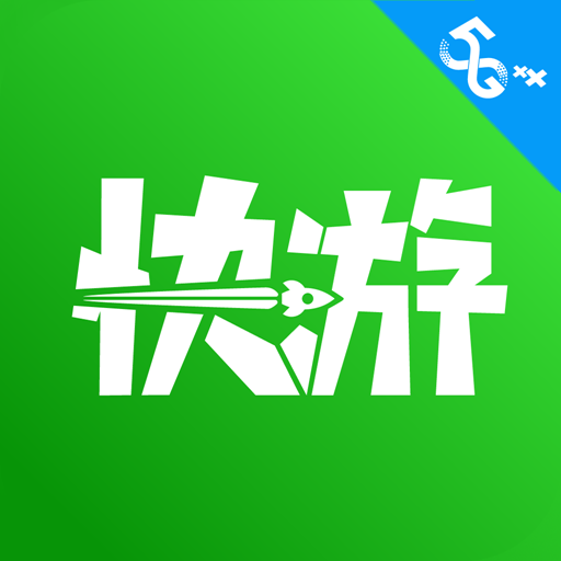 咪咕快游appv3.42.1.1 最新版