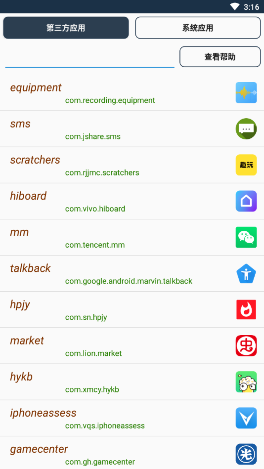 �鿴Ӧ�ð���appv1.4 ��Ѱ�