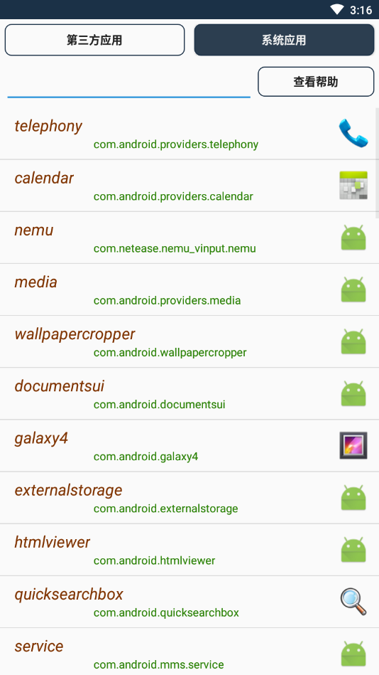 �鿴Ӧ�ð���appv1.4 ��Ѱ�