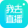 我去直播平台下载安装v4.2.2 最新版