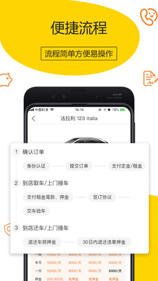 ���쳬���⳵v1.2.4 �ֻ���