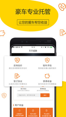 ���쳬���⳵v1.2.4 �ֻ���